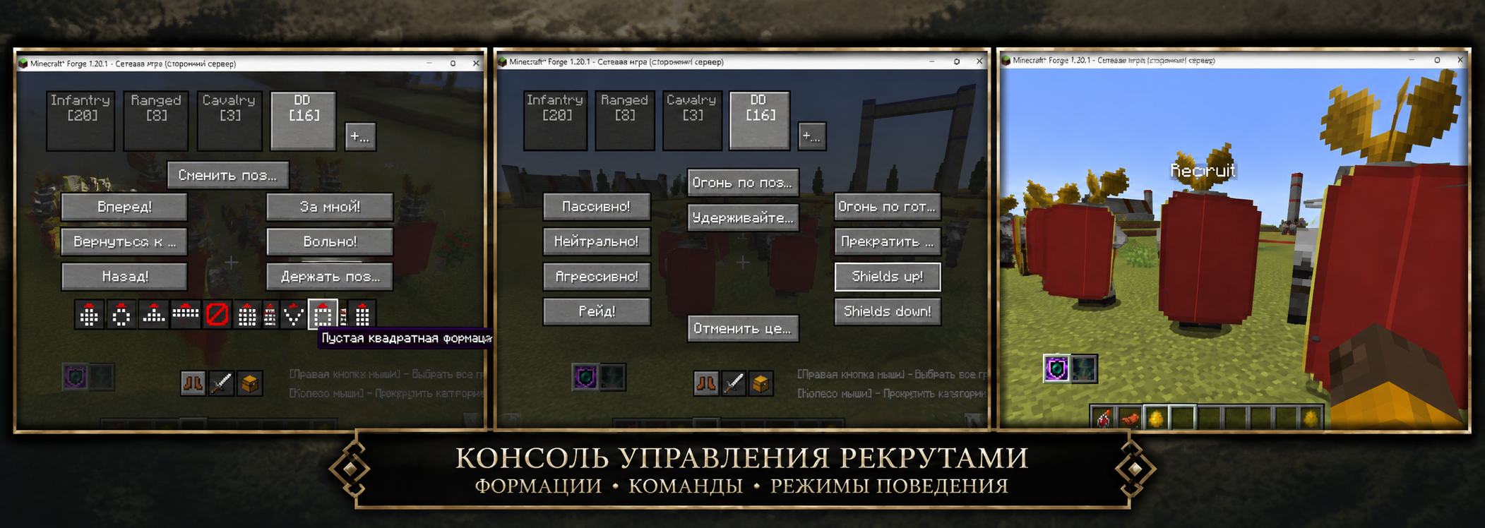 Управление армией и формациями